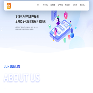 成都君君林信息科技有限公司