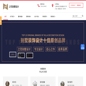 上海別墅設計公司