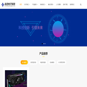 志合電子科技有限公司