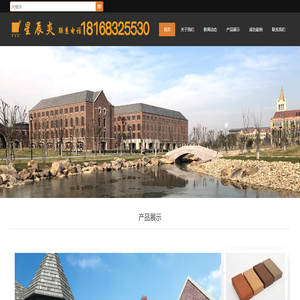 宜興市星辰炎建材有限公司