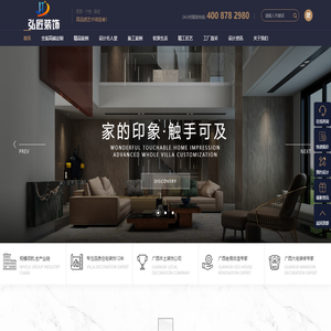廣西南寧弘匠裝飾設計有限公司