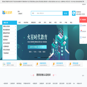 西安資格認證