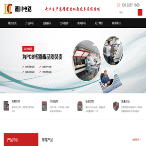 深圳市德川電路有限公司