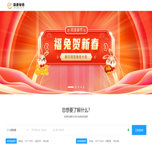 上海注冊公司代辦