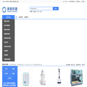 上海泉佰儀器有限公司