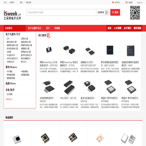 工采網電子元件