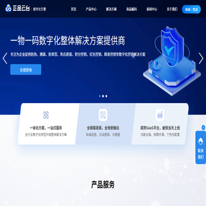 正品云臺「數字化引擎」
