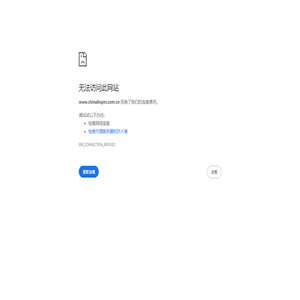 紫外老化試驗箱