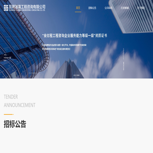 昆明晟瀛工程咨詢有限公司