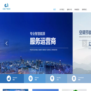 深圳市云能科技有限公司