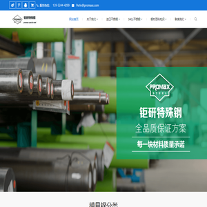 進(jìn)口940l不銹鋼