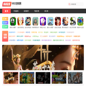 熱門手機游戲下載