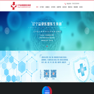 益健醫盟醫生集團