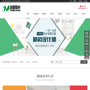 貴陽(yáng)沅目設(shè)計(jì)工作室