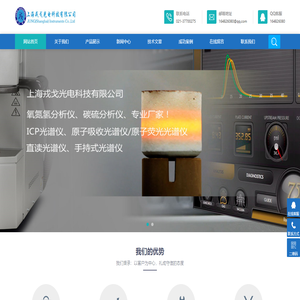 氧氮石墨坩堝,氧氮分析儀,氮氧氫聯測儀,擴散氫分析儀,直讀光譜儀,碳硫分析儀,拉曼光譜儀