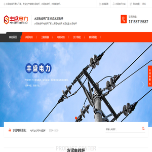 水泥電線桿廠家