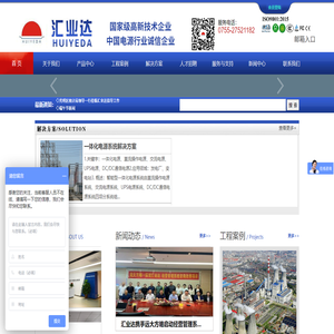 直流電源,直流屏,交直流電源系統(tǒng),交流屏,安全門電源,屏蔽門電源,一體式非車載充電機(jī)