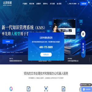 達(dá)觀數(shù)據(jù)