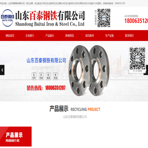 法蘭毛坯(沖壓,鍛造,熱擴,鍛打,碳鋼,不銹鋼