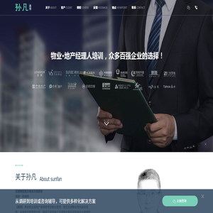 龍湖物業(yè),物業(yè)管理咨詢,物業(yè)培訓(xùn)公司