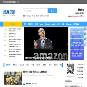 跨境電商新媒體及服務連接平臺