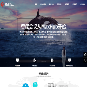 深圳市神州動力數碼有限公司