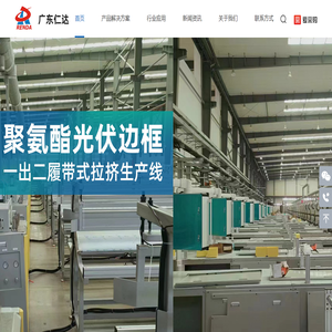 光伏邊框拉擠生產線