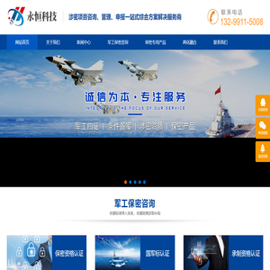 西安永恒信息科技有限公司