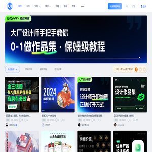 UICN用戶體驗設計平臺