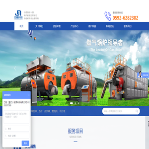 江能（廈門）能源科技有限公司