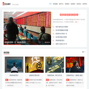 期貨財(cái)經(jīng)直播室