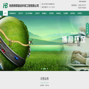 陜西環保技術咨詢