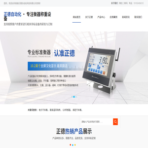 南通正德自動(dòng)化科技有限公司