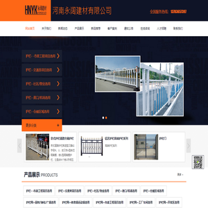 河南永闊建材有限公司