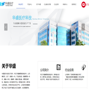 健康管理一體機