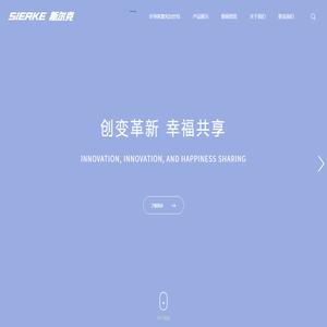 鄭州斯爾克科技有限公司