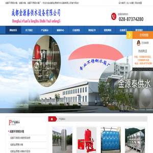 四川成都不銹鋼水箱