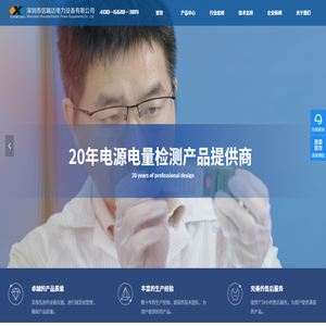 深圳市信瑞達電力設備有限公司