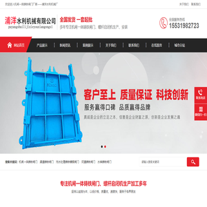 機(jī)閘一體鑄鐵閘門(mén)廠家