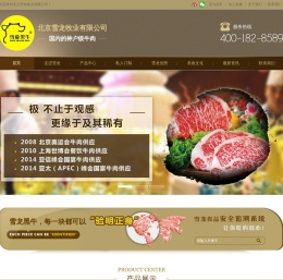 牛肉,牛肉罐頭,牛肉供應商,雪花牛肉,雪龍黑牛,雪龍牛肉,肉牛養殖,肉牛
