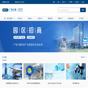 廣電計(jì)量檢測集團(tuán)股份有限公司官網(wǎng)