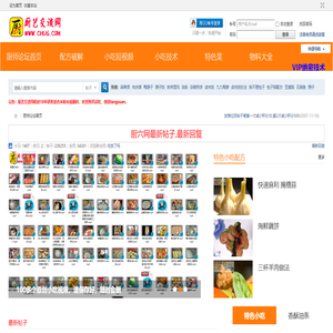 【廚藝交流網(wǎng)】