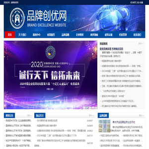 品牌創(chuàng)優(yōu)網(wǎng)
