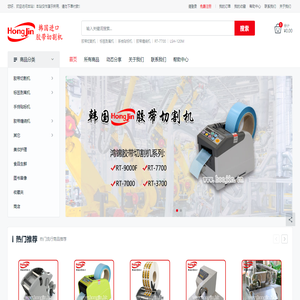 韓國進口膠帶切割機