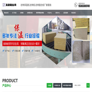 巖棉保溫板,巖棉保溫板廠家