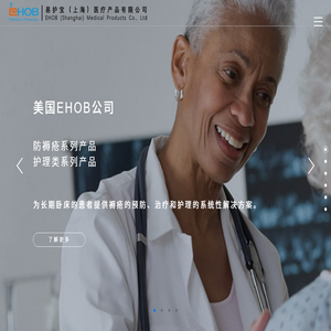 易護(hù)寶（上海）醫(yī)療產(chǎn)品有限公司