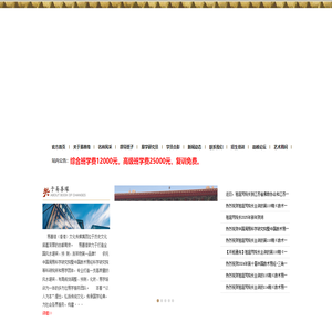 易善緣文化傳媒集團(tuán)