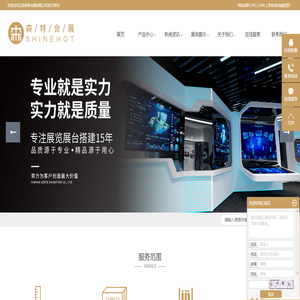 云南森特會展有限公司