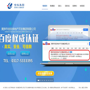 河間市信發(fā)商廈集團有限公司