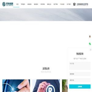 成都其知創新專利代理事務所